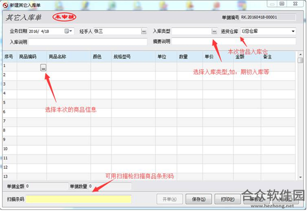 方可进销存普及版下载