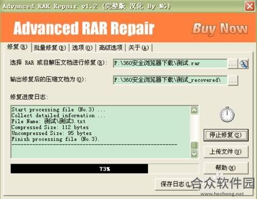 Advanced RAR Repair破解版下载