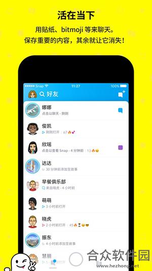 Snapchat相机app下载