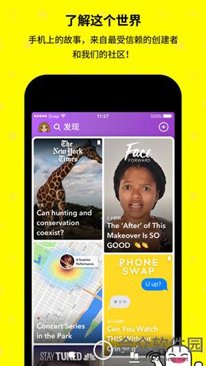 Snapchat相机