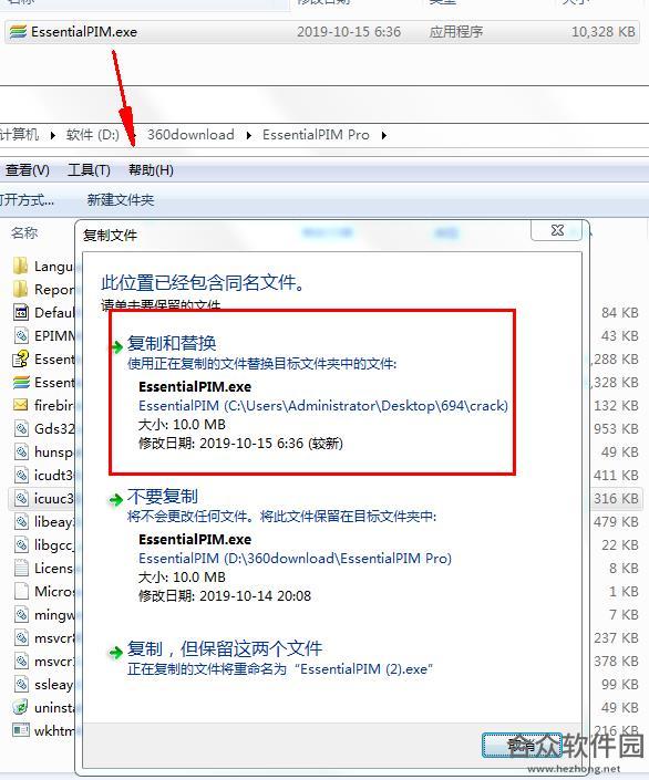essentialpim pro破解版