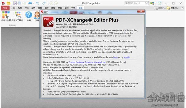 XChange Editor Plus中文绿色便携版下载(完美破解) v8.0.332.0