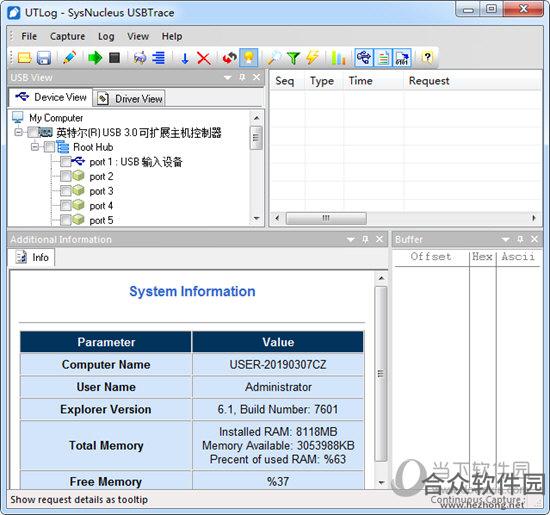 UsbTrace破解版 v3.0.1.82