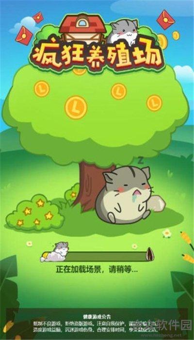 疯狂养殖场下载