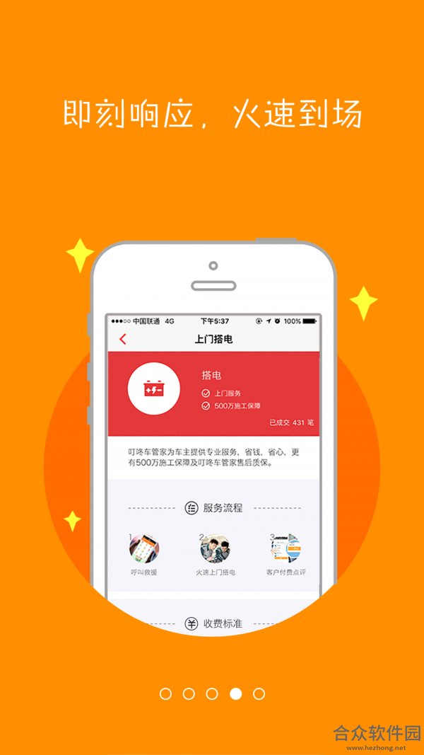 叮咚车管家app