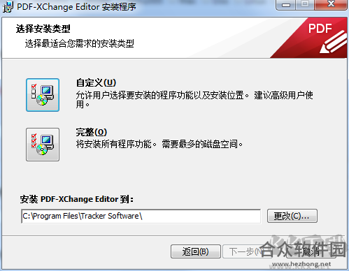 PDF-XChange Editor Plus下载