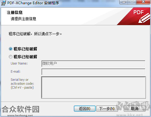 PDF-XChange Editor Plus下载