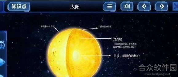 太阳系旅行记app下载