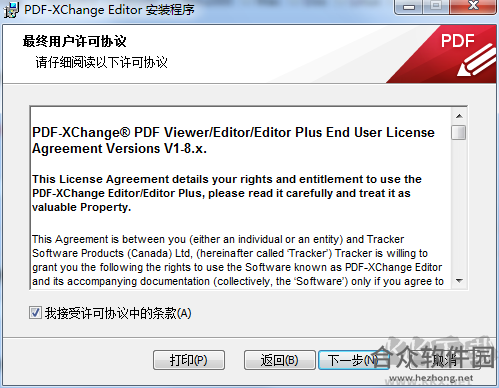 PDF-XChange Editor Plus下载