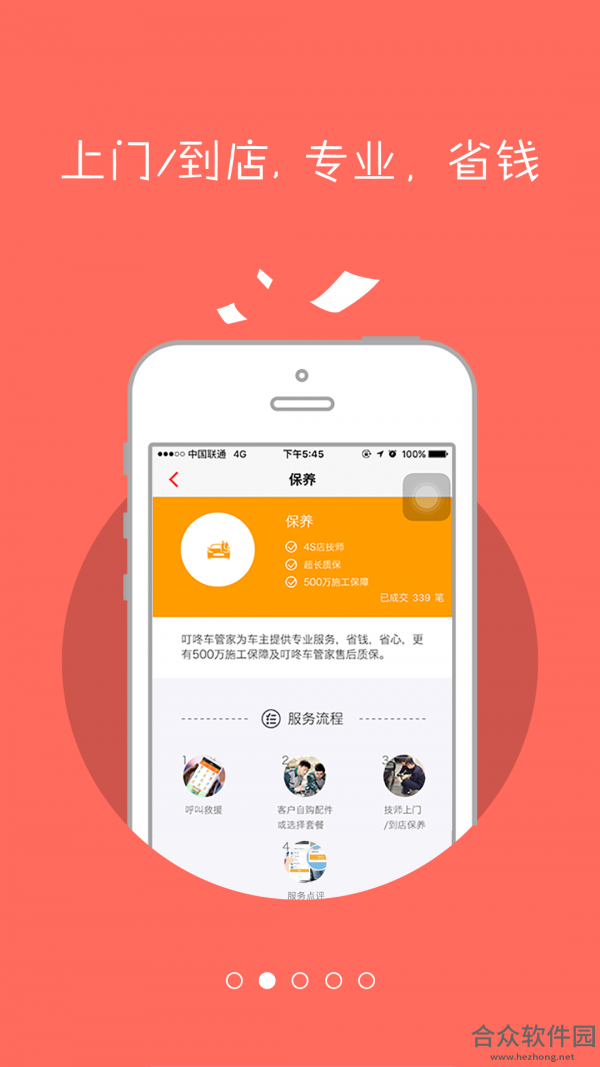 <a href=https://www.hezhong.net/app/dingdongcheguanjia.html target=_blank class=infotextkey>叮咚车管家app</a>下载