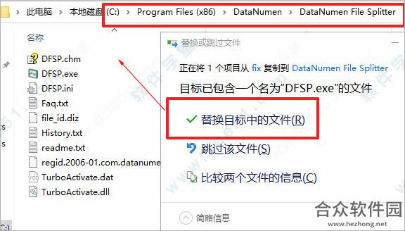 DataNumen File Splitter破解版