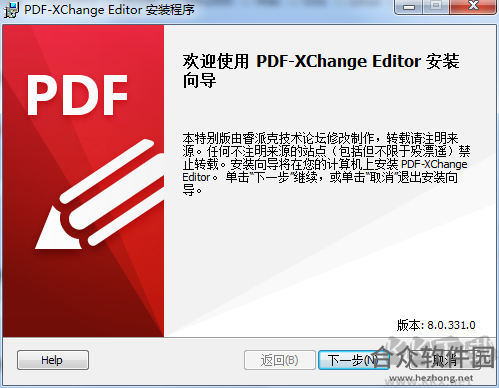 PDF-XChange Editor Plus下载