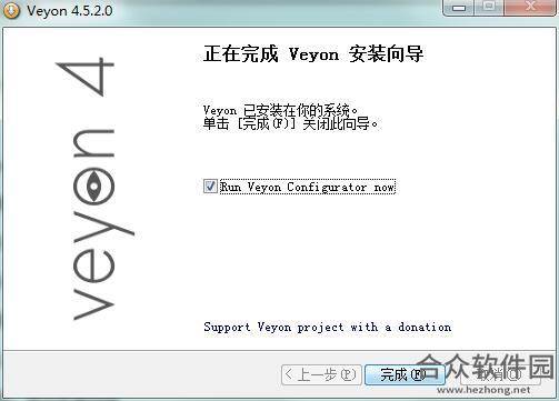 Veyon(电子教室管理软件) v4.5.6.0 官方版