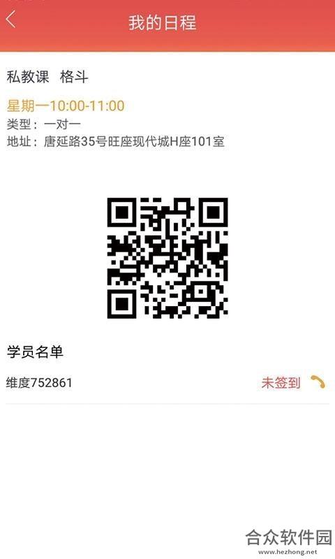 <a href=https://www.hezhong.net/app/weidujiaolian.html target=_blank class=infotextkey>维度教练app</a>下载