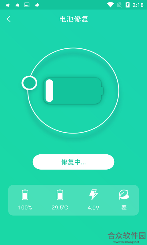 手机一键降温神器app