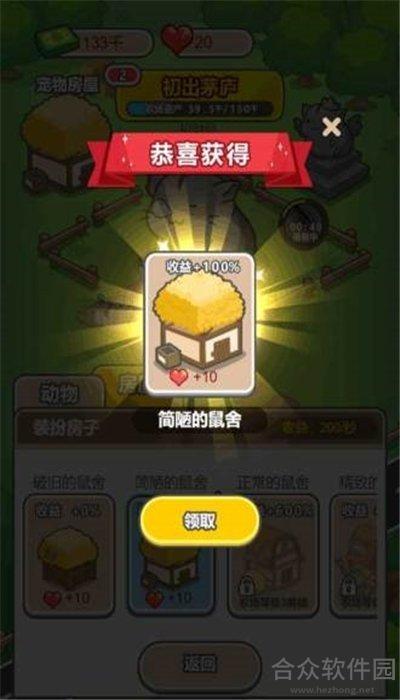 <a href=https://www.hezhong.net/app/fengkuangyangzhichang.html target=_blank class=infotextkey>疯狂养殖场下载</a>