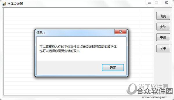 字体安装器 v0.8.2.3 免费版