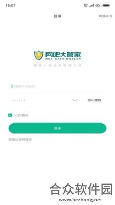 全城VIP管理端手机免费版 v4.18