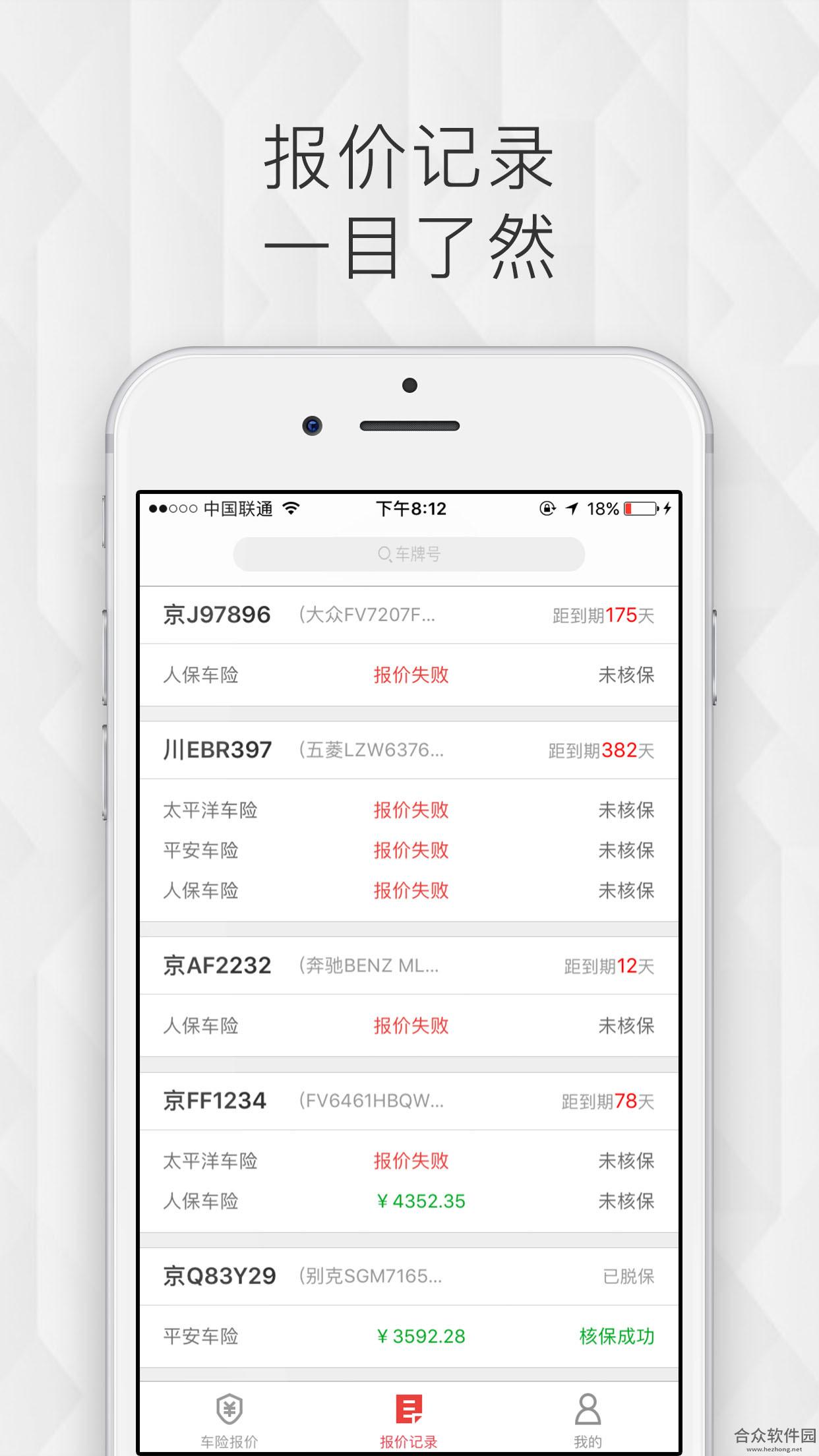 <a href=https://www.hezhong.net/app/chexianjiqiren.html target=_blank class=infotextkey>车险机器人app</a>下载