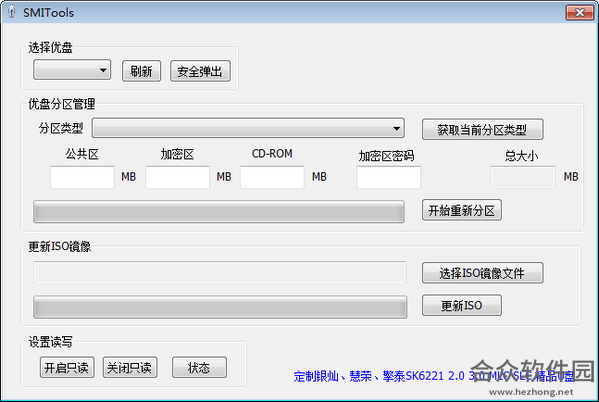 SMITools v1.0.0.1 最新版