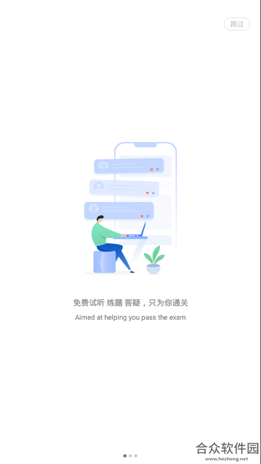 大立网校app下载