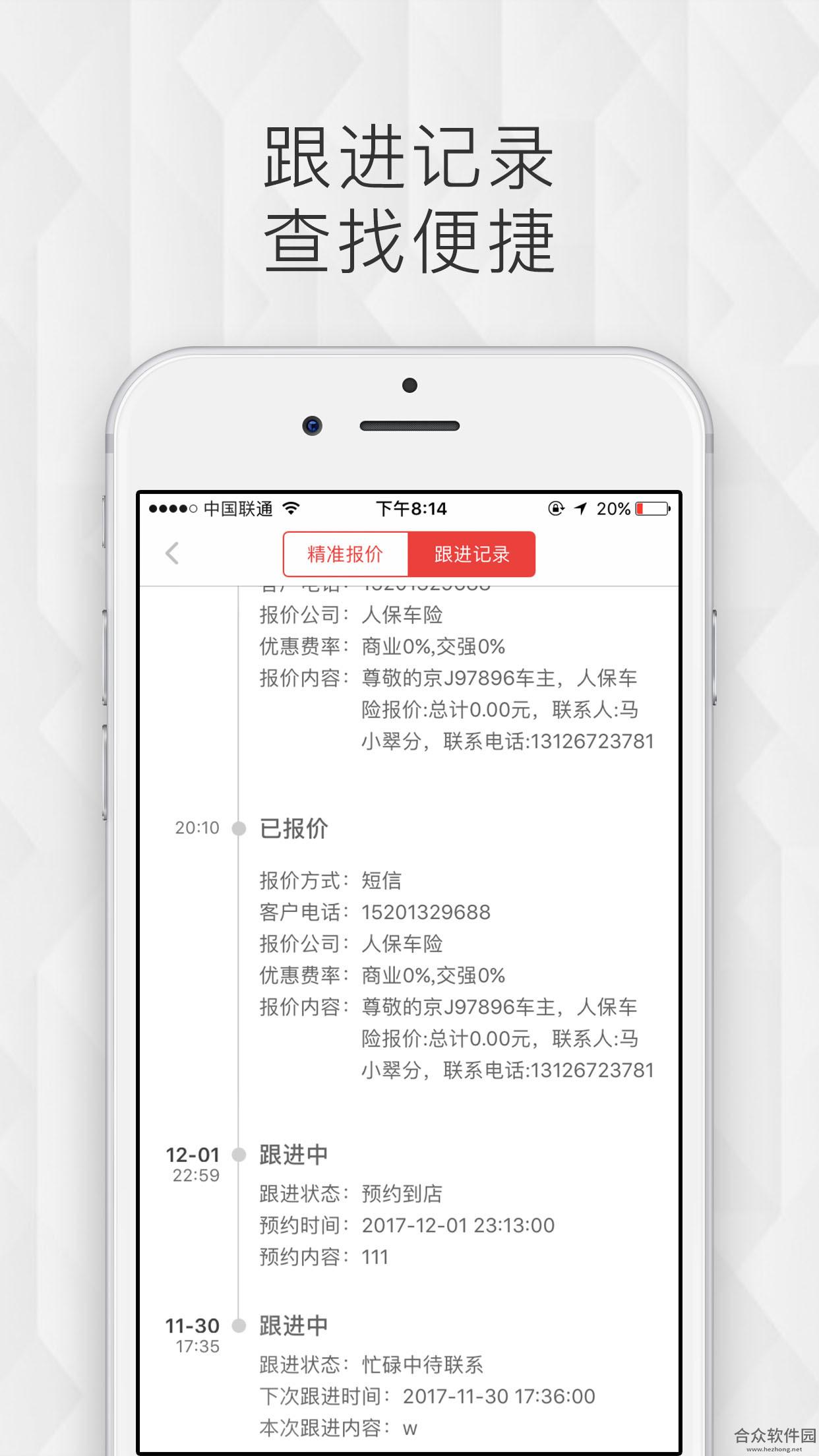 车险机器人app