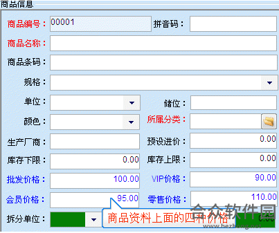 管家通进销存下载