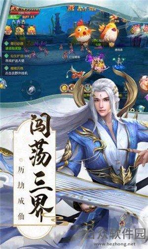 仙凡传御剑九州手游