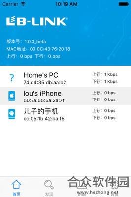 啪嗒路由器手机版最新版 v2.0.2