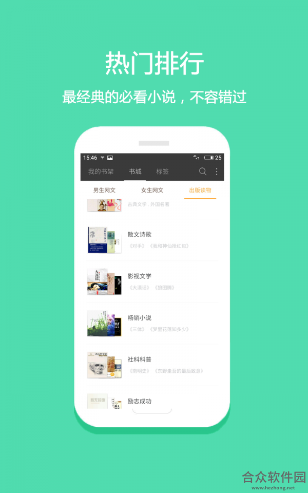 微微免费小说手机免费版 v1.0.0