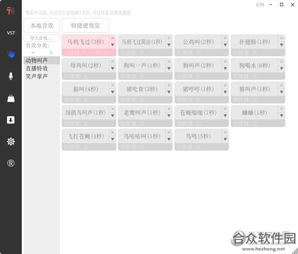 爱调音下载