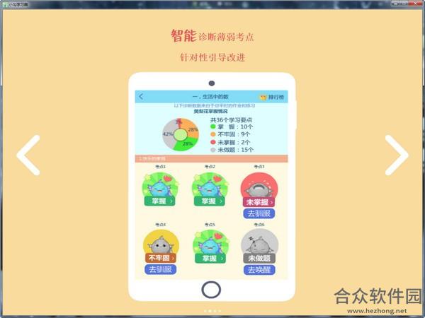 小勾学习圈电脑版下载