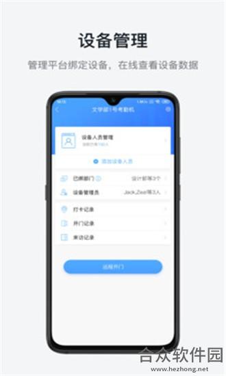 <a href=https://www.hezhong.net/app/zkteco.html target=_blank class=infotextkey>ZKTecoapp</a>