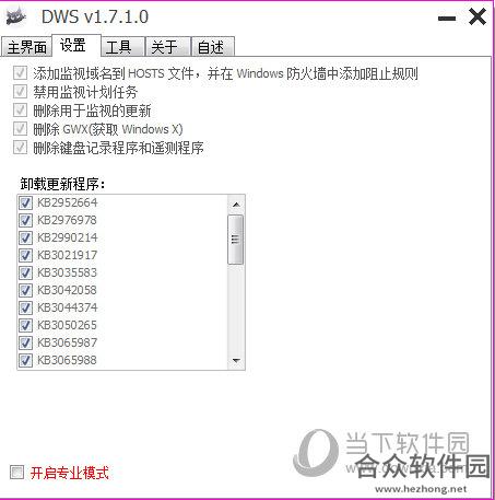 DWS v1.7.100 绿色版