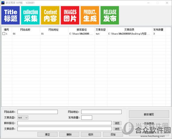 多文写手客户端官方版 v2.6.8