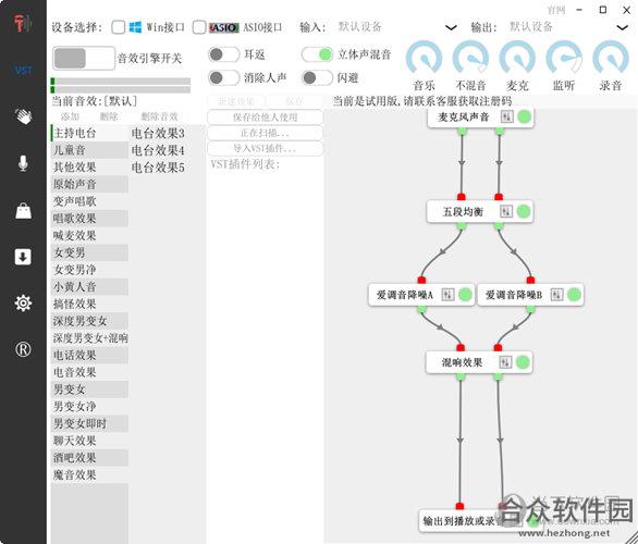 爱调音 v1.0 官方版