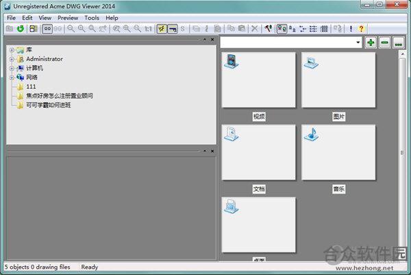 Acme DWG Viewer(图像查看器) v5.9.1 官方版