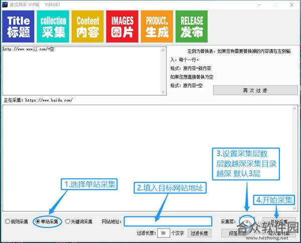 多文写手下载