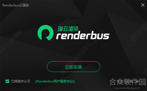 renderbus云渲染