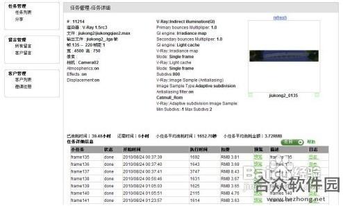 renderbus云渲染下载