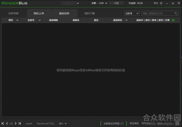 renderbus云渲染下载