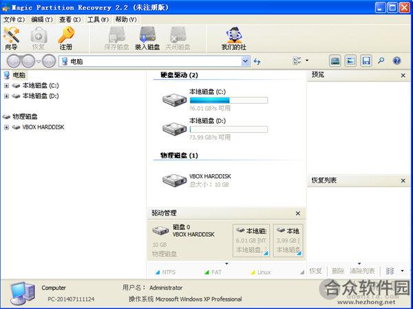 Magic Partition Recovery（硬盘分区恢复工具） V2.1 官方版下载