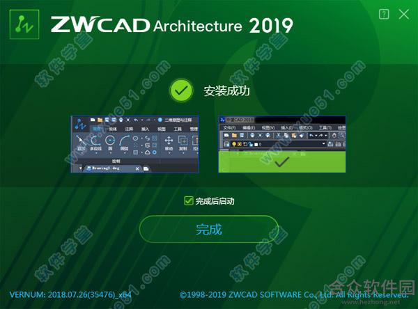 中望CAD建筑版