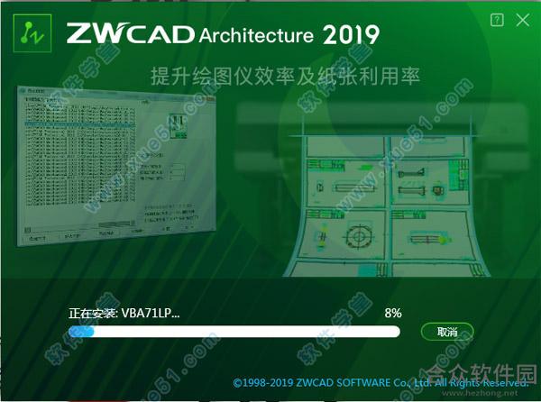 中望CAD建筑版下载