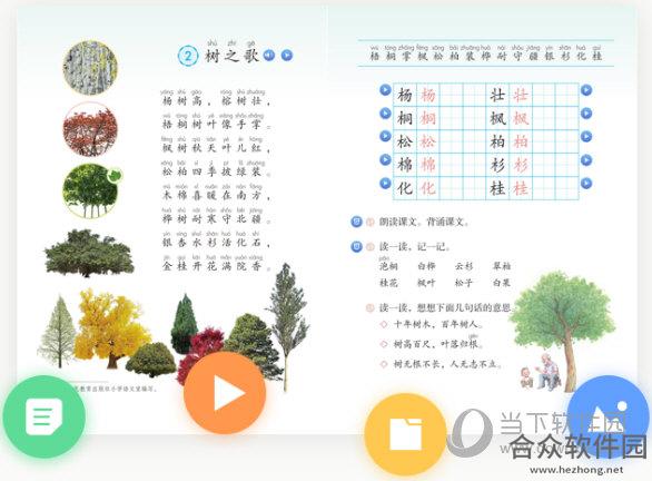 河南省中小学数字教材服务平台下载