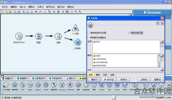 跨平台音乐播放器官方 (Clementine) V1.2.2 中文安装版