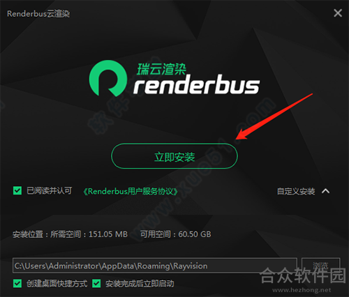 renderbus云渲染