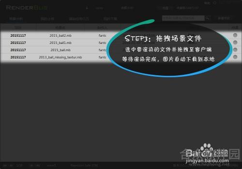 renderbus云渲染下载