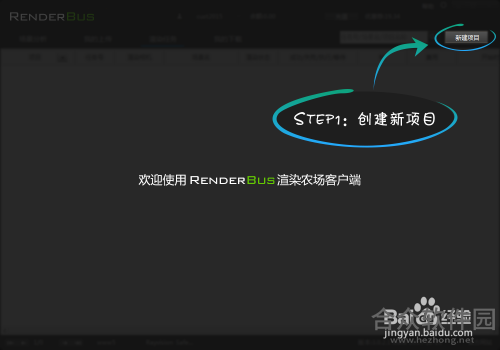 renderbus云渲染下载