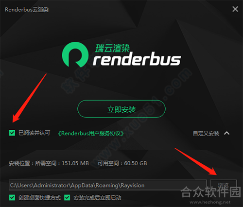 renderbus云渲染下载